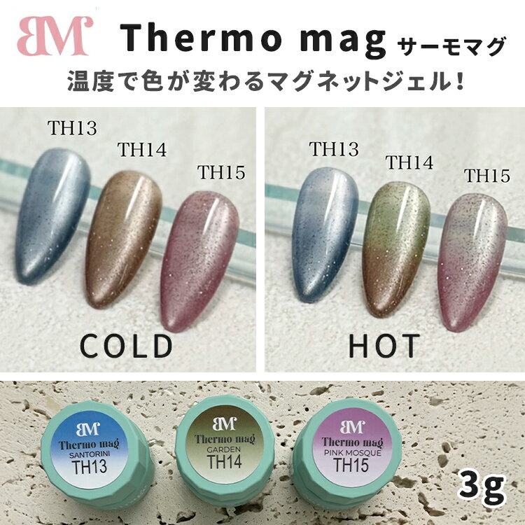 Baby Mirage ベイビーミラージュ サーモマグ Thermo mag カラージェル 3g サントリーニ ガーデン モス..