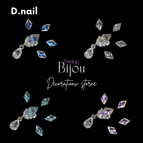 D．nail ディネイル DecorationStones デコレーションストーン 4種 5P 【ネイル ジェルネイル セルフネイル パーツ ダイヤ ブルーオーロラ スモーキークォーツ スカイブルー ピンクオーロラ オーロラストーン 揺れる スィング】