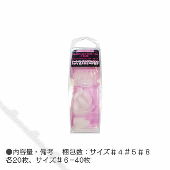 【アウトレット】BEAUTY NAILER ビューティーネイラー B.N.サロンアートチップス100 4サイズ SAT-3 【ネイル パーツ ジェルネイル】【タ...