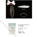 Bonnail ボンネイル クリアラウンドロングチップ C30R300 #02 【ネイル パーツ ジェルネイル】