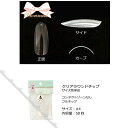 Bonnail ボンネイル クリアラウンドロングチップ C30R300 #04 【ネイル パーツ ジェルネイル】