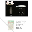 Bonnail ボンネイル クリアラウンドロングチップ C30R300 #07 【ネイル パーツ ジェルネイル】