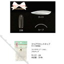 Bonnail ボンネイル クリアラウンドロングチップ C30R300 #08 【ネイル パーツ ジェルネイル】