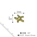 SHAREYDVA シャレドワ スターフィッシュ ゴールド 8P ヒトデ【スタッズ パーツ】(4)