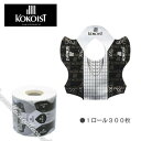KOKOIST ココイスト レギュラー フォーム300枚【ネイルグッズ スカルプ】