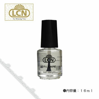 LCN エルシーエヌ ネイルセラム 16ml 