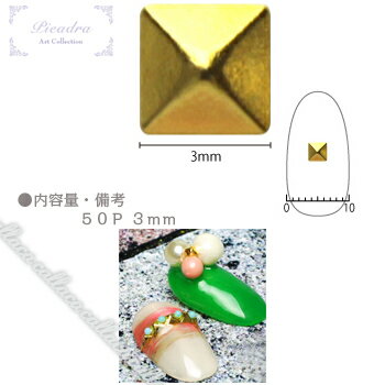 SHAREYDVA 샤레도와 스터드 피라미드 3mm 50P 골드 [네일 부품 젤 네일]