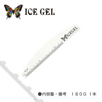 ICE GEL アイスジェル ムーン型ファイル 180G 【ネイル パーツ ジェルネイル】