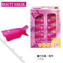 BEAUTY NAILER(ビューティーネイラー) B.N. ソークオフクリップバリューパック SOV-2 ピンク 【ネイル パーツ ジェルネイル】