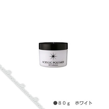 SPACE NAIL スペースキャスト ポリマー ホワイト 80g 【ネイル パーツ ジェルネイル】