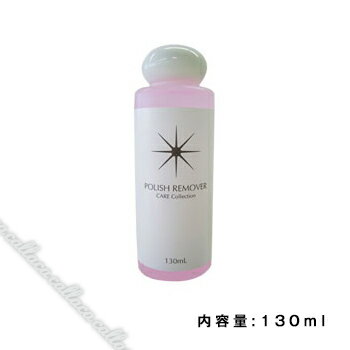 SPACE NAIL スペースネイル ポリッシュリムーバー 130ml 【ネイル パーツ ジェルネイル】