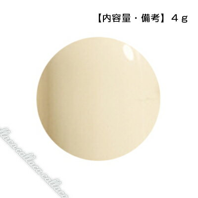 PREGEL プリジェル カラーEX パステルアイボリー PG-CE248 4g 【ネイル カラー ジェルネイル アート】