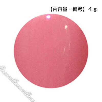 Rakuten - PREGEL プリジェル カラーEX ロリポップチュチュ PG-CE294 4g 【ネイル カラー ジェルネイル アート】