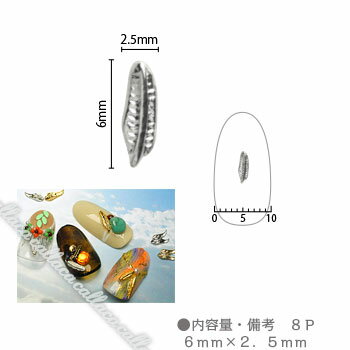 SHAREYDVA シャレドワ フェザー S シルバー 8P 【ネイル パーツ ジェルネイル】