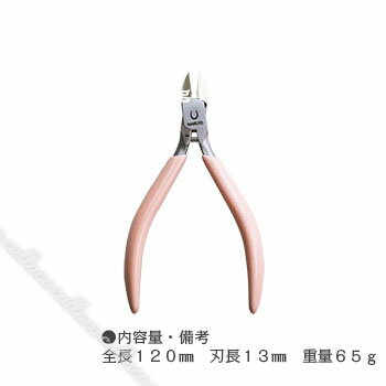 マルト 長谷川ネイルプロ ネイルニッパー NP-1011T(とき色) 【ネイル パーツ ジェルネイル】