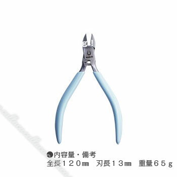 マルト 長谷川ネイルプロ ネイルニッパー NP-1011S(スカイブルー) 【ネイル パーツ ジェルネイル】