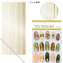 TSUMEKIRA ツメキラ ライン ゴールド SG-LIN-102(ジェル専用) 【ネイル パーツ ジェルネイル】