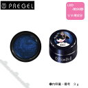 PREGEL プリジェル プリムドール ブライスコラボレーション 青の洞窟 DOLL-B51 3g 【ネイル パーツ ジェルネイル】