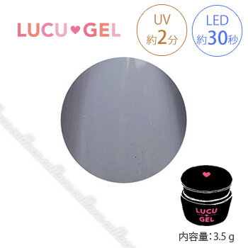 LUCU GEL ルクジェル カラー GYM01 3.5g 【ネイル パーツ ジェルネイル】