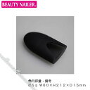 BEAUTY NAILER ビューティーネイラーB.N. ソークオフ キャップ SCAP-4 ブラック 【ネイル パーツ ジェルネイル】