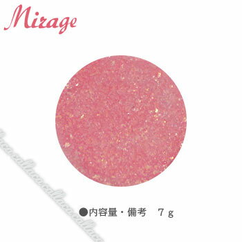 Mirage ミラージュ カラーパウダー N/SO-2 7g 【ネイル　アクリルパウダー　3Dパウダー　スカルプ】