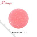 Mirage ミラージュ カラーパウダー N/LH-2 7g 【ネイル アクリルパウダー 3Dパウダー スカルプ】