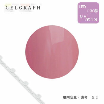 GELGRAPH ジェルグラフ カラージェル ディサローノミルク 139M 5g 【ネイル パーツ ジェルネイル】 GELGRAPH ジェルグラフ カラージェル ディサローノミルク 139M 5g 【ネイル パーツ ジェルネイル】