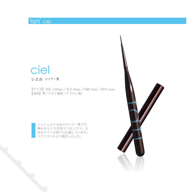tati タチ アートショコラ ciel シエル 筆 ブラシ キャップ付き 【ジェルネイル　...