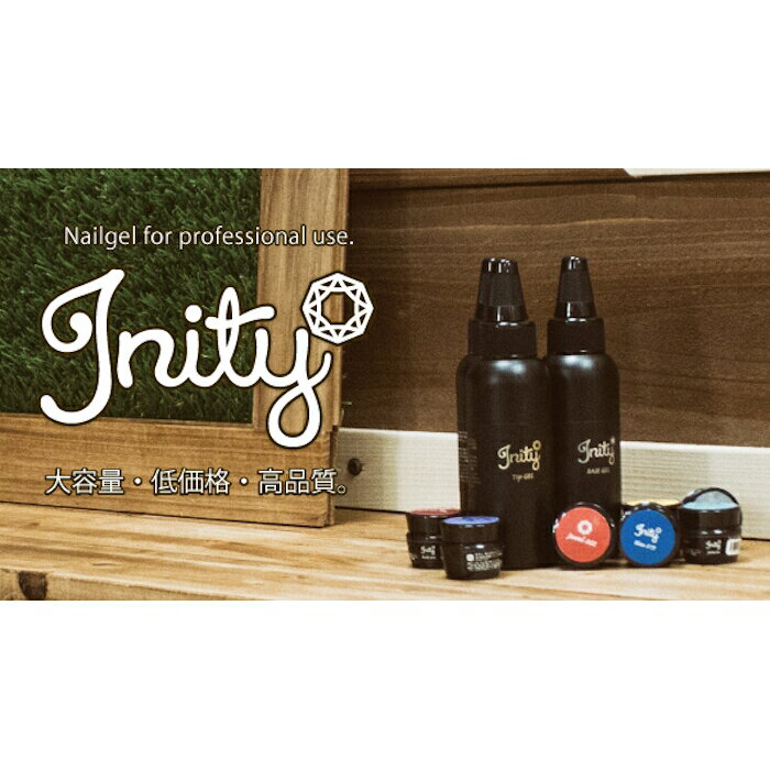 INITY アイニティ クリアトップジェル 1...の紹介画像2