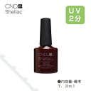 CND(シーエヌディー) シェラック UVカラーコート 979 オックスブラッド 7.3ml 【ネイル パーツ ジェルネイル】