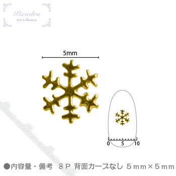 金屬器具 - SHAREYDVA シャレドワ ネイルパーツ 雪の結晶 ゴールド 8P 【ネイル パーツ ジェルネイル】