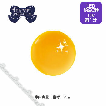 Rakuten - LEAFGEL PREMIUM リーフジェル プレミアム シースルー K14エスポワール・フラグランス 4g 【ネイル パーツ ジェルネイル】