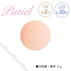 Putiel ץƥ 顼 230 եԥ 2g ڥͥ ѡ ͥ