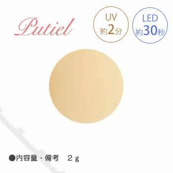 Putiel ץƥ 顼 228 塼꡼ 2g ڥͥ ѡ ͥ