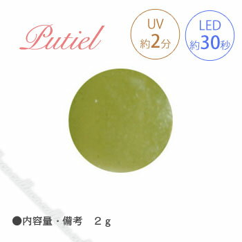 【必ずベースジェルを一層塗布した上からご使用ください】 さらに塗りやすさを追求しリニューアル。どなたでも色ムラなくきれいに仕上げられるよう、カラー顔料を極めて細かい粒子まで粉砕する独自製法により、 凹凸やムラの出にくい“究極の塗りやすさ”を実現させました。 　●内容量・備考 　2g ●硬化目安　　硬化目安　　UV：約2分　 LED：約30秒
