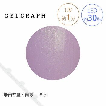 GELGRAPH ジェルグラフ カラージェル 158P オーキッド 5g 【ネイル パーツ ジェルネイル】