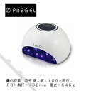 PREGEL プリジェル レクシアEX 36W マルチLEDライト 【LED UV】 【ネイル パーツ ジェルネイル】