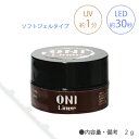 ONI Liner (オニライナー) ブラウン 2g 