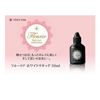 Fleurir �ե롼�ꥢ �ۥ磻�ȥꥭ�å� 50ml �ڥͥ��� �ѡ��� ������ͥ����