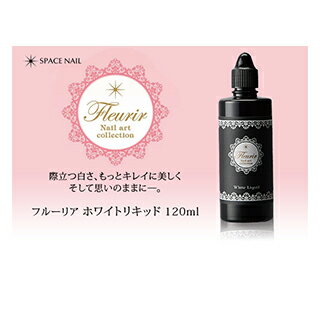 Fleurir �ե롼�ꥢ �ۥ磻�ȥꥭ�å� 120ml �ڥͥ��� �ѡ��� ������ͥ����