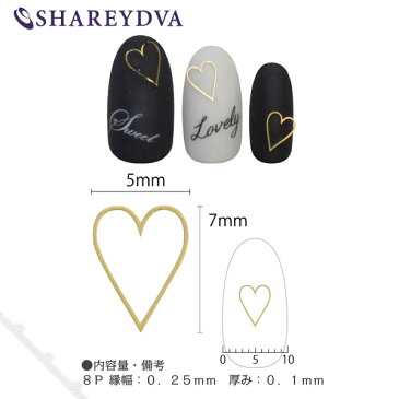 [メール便補償無]　シャレドワ　SHAREYDVA　ソフト　ハートロング　5mm　ゴールド　細【★】 【RCP】 【.】【ネイル　パーツ　ジェルネイル メタルパーツ】【税込5,500円以上送料無料】