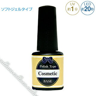 LEAFGEL PREMIUM ポリッシュタイプ コスメティックベース 5g 【ネイル パーツ ジェルネイル　クリアジェル　ベースジェル】