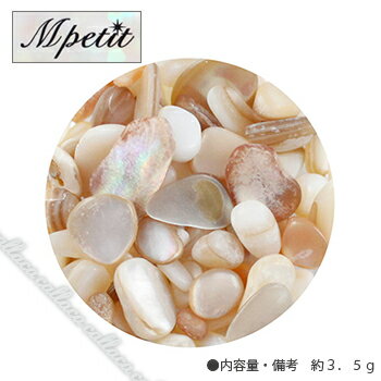 Mpetit エムプティ ナチュラルストーン(クリアケース入り) B216 サンゴミックスB 【ネイル パーツ ジェルネイル】 Mpetit エムプティ ナチュラルストーン(クリアケース入り) B216 サンゴミックスB 【ネイル パーツ ジェルネイル】