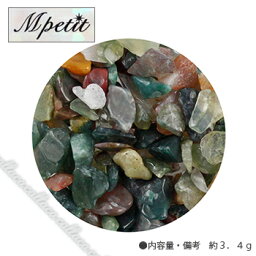 Mpetit エムプティ ナチュラルストーン(クリアケース入り) B218 モロッコミックスB 【ネイル パーツ ジェルネイル】