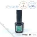 アイスジェル スティッキージェル 6ml【 