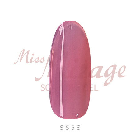 Miss Mirage ミス・ミラージュ ソークオフジェル S55S ミルフィーユローズピンク 2.5g