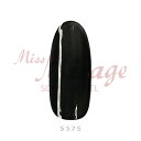 Miss Mirage ミス・ミラージュ ソークオフジェル S57S ミルフィーユセクシーブラック 2.5g【ネイル ジェルネイル カラージェル】