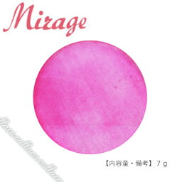 Mirage ミラージュ カラーパウダー　N/AGS-4 7g 【ネイル　アクリルパウダー　3Dパウダー　スカルプ】