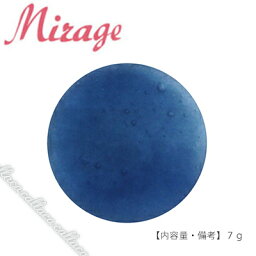 Mirage ミラージュ カラーパウダー　N/AGS-6 7g【ネイル　アクリルパウダー　3Dパウダー　スカルプ】