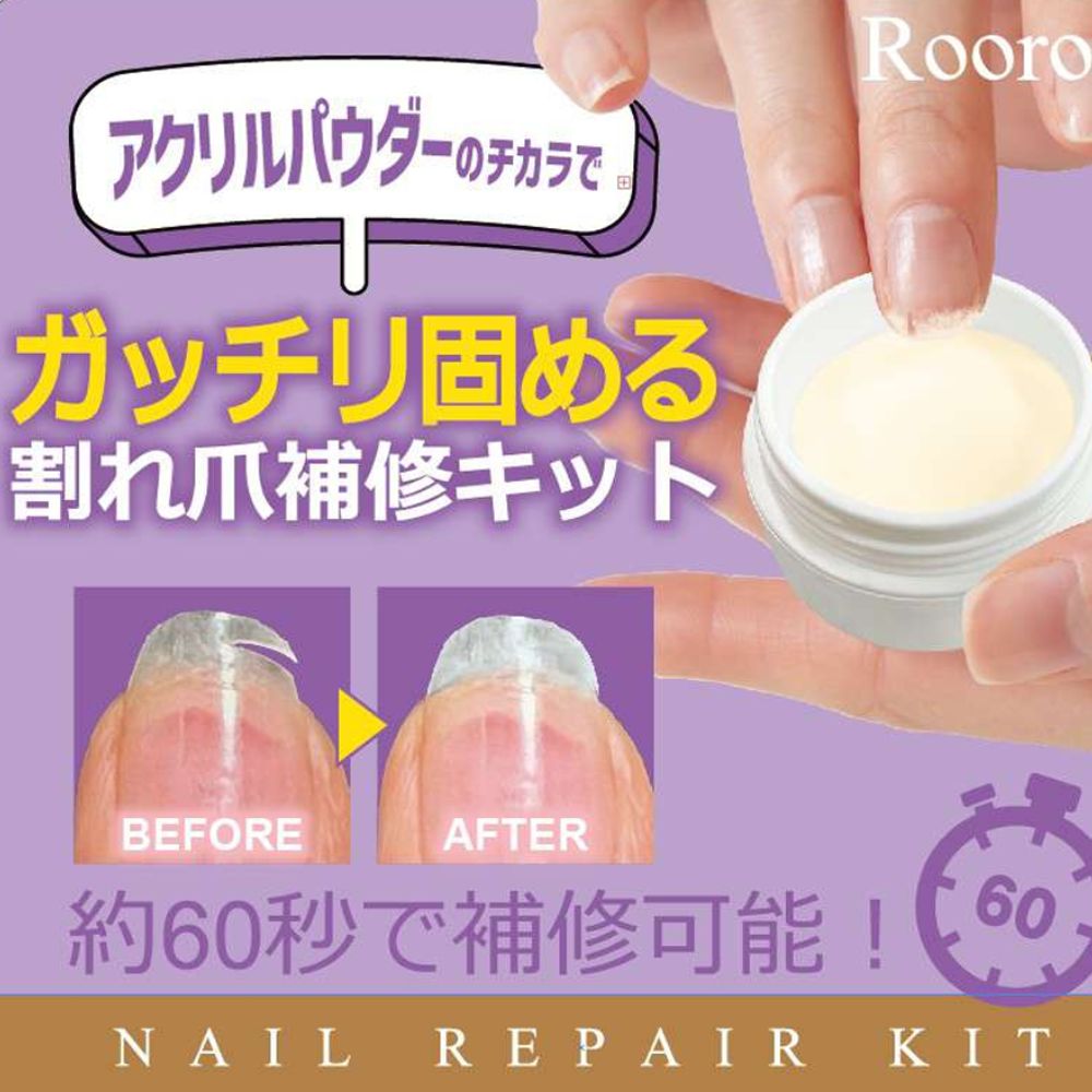 欠けた爪や割れた爪を補修するネイルグルー、ネイルパウダー、爪ヤスリのセットです。 約60秒で補修可能！ 水に強く、水仕事をしてもはがれにくい！ アスリートやギタリスト、ベーシストのネイル保護にも活躍！！ 【セット内容】 ・ネイルリペアグルー（5g） ・ネイルリペアパウダー(3g) ・ネイルファイル ■使用方法 1．割れた個所にネイルリペアグルーを薄く塗布。 2．ネイルリペアパウダーの中に指を入れて、グルーにパウダーを付着させる。 　※余分なパウダーは払ってください。 3．パウダーにグルーが付着し硬化します。 4．再度、割れた個所にネイルリペアグルーを均等に塗布し乾燥させる。 　※グルーを塗ると透明になります。 5．ネイルファイルで補修部表面を整える。 　※割れた個所をカバーしてるので若干の盛り上がりは正常です。